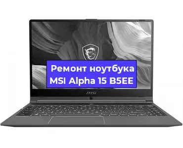 Чистка от пыли и замена термопасты на ноутбуке MSI Alpha 15 B5EE в Челябинске